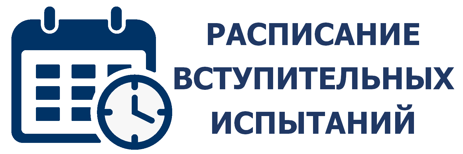 Приемная комиссия | Кабардино-Балкарский государственный университет им.  Х.М. Бербекова